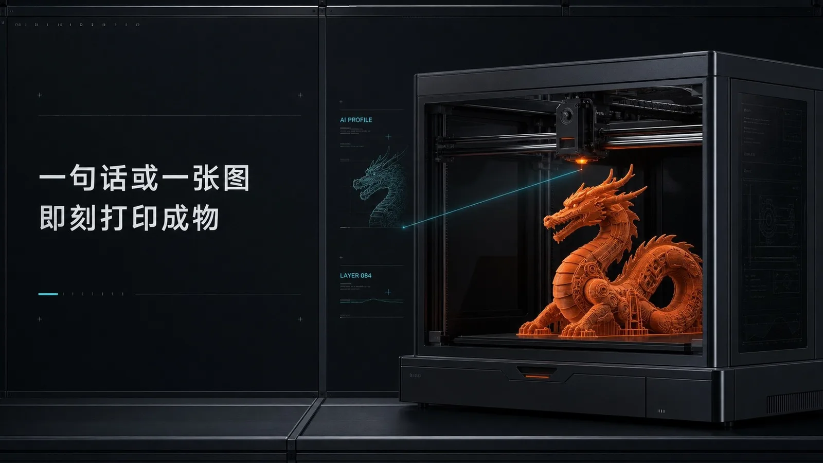 AI 智能 3D 打印平台界面（演示数据）